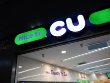 Está sabendo do CU que abriu em São Paulo? Saiba tudo sobre a nova loja coreana e se vale a pena ir até lá!