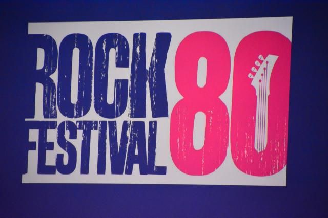 Papal Noel roqueiro? Festival de Rock dos anos 80 terá edição natalina na Quinta da Boa Vista/RJ